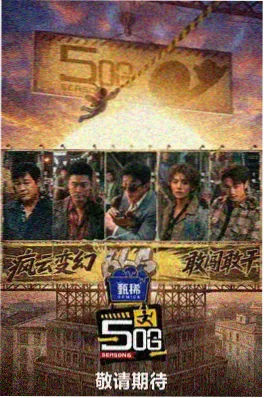 取经之路 综艺 2025